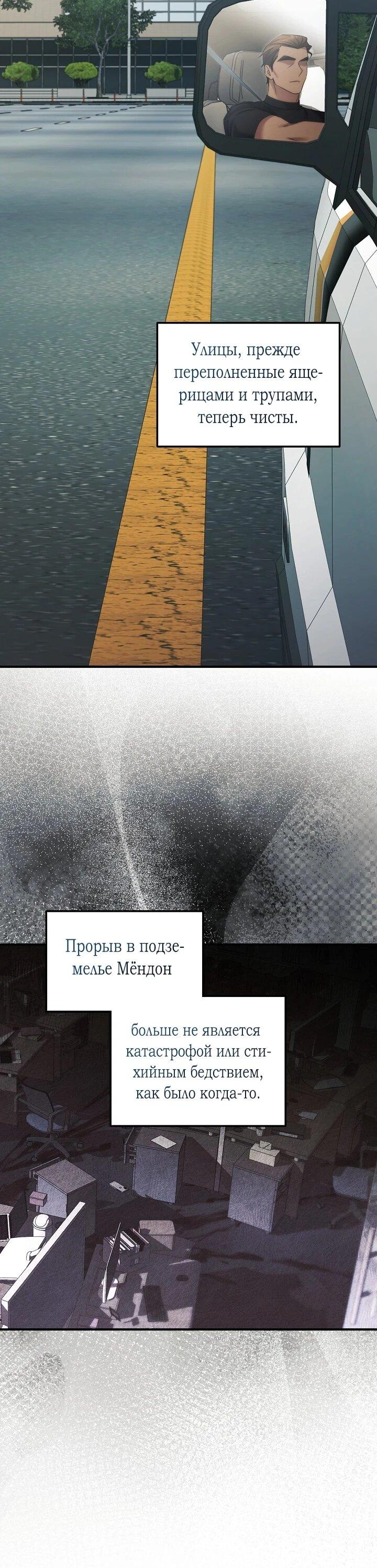 Манга Я спасу мир и уйду на пенсию - Глава 46 Страница 14