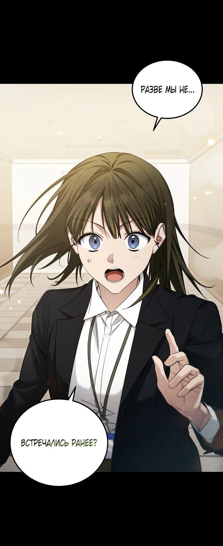 Манга Я спасу мир и уйду на пенсию - Глава 46 Страница 44