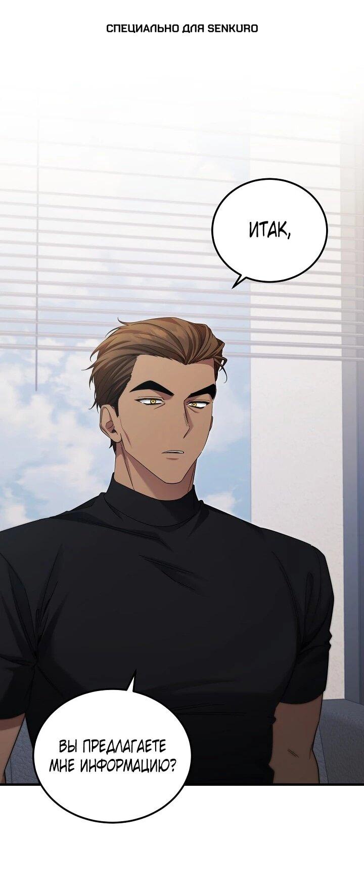 Манга Я спасу мир и уйду на пенсию - Глава 46 Страница 1