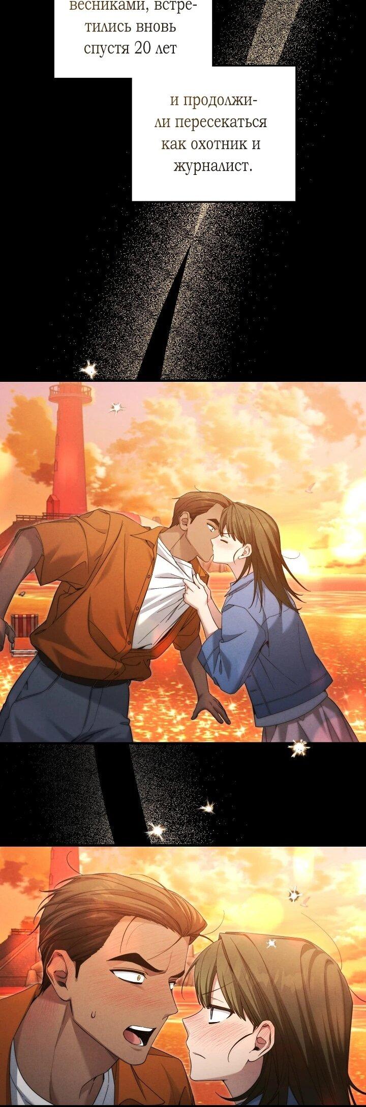 Манга Я спасу мир и уйду на пенсию - Глава 46 Страница 53