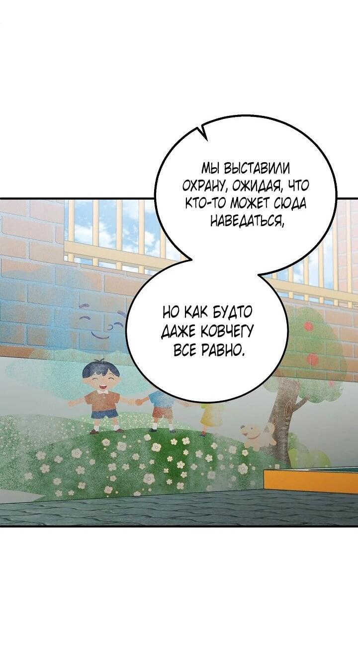 Манга Я спасу мир и уйду на пенсию - Глава 46 Страница 24