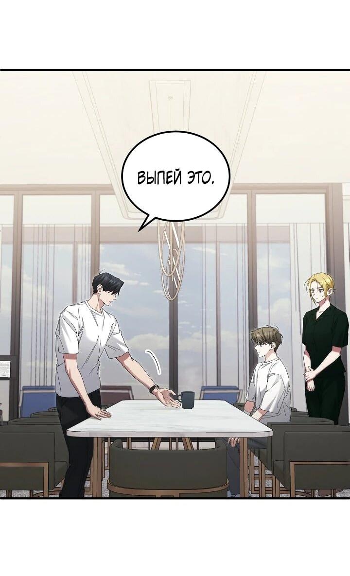 Манга Я спасу мир и уйду на пенсию - Глава 45 Страница 2