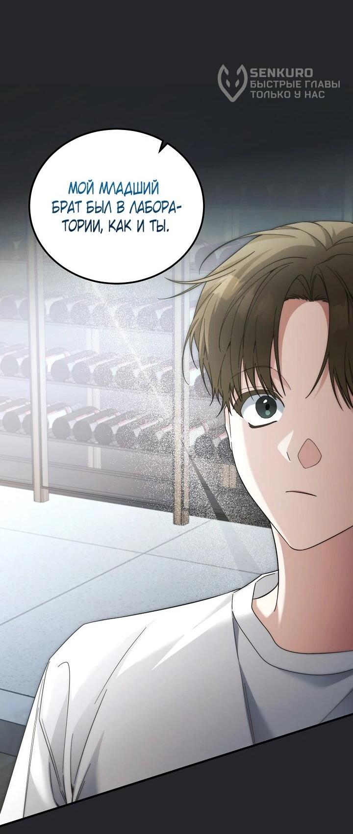 Манга Я спасу мир и уйду на пенсию - Глава 45 Страница 55