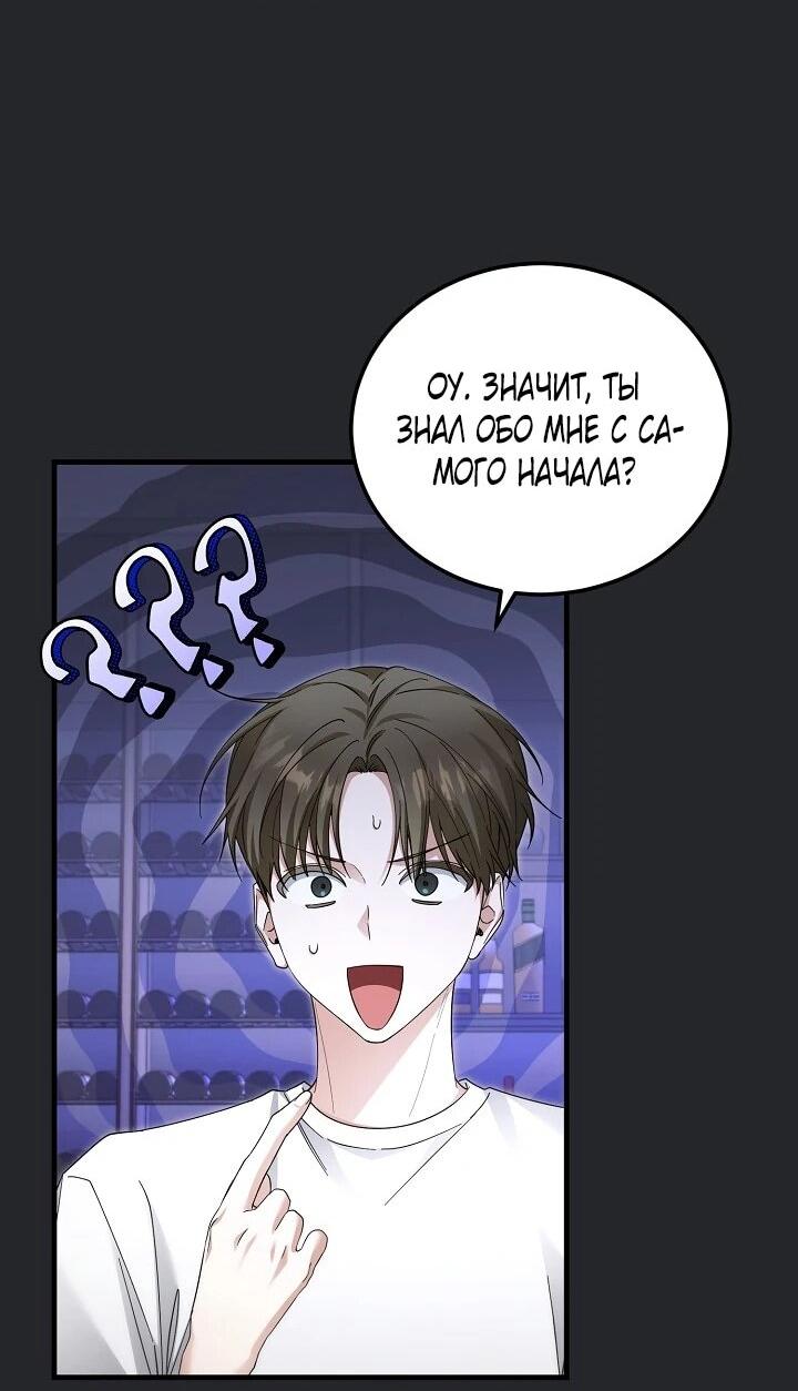 Манга Я спасу мир и уйду на пенсию - Глава 45 Страница 45