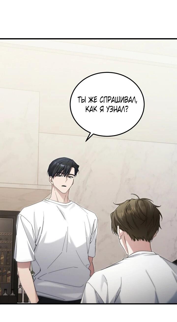 Манга Я спасу мир и уйду на пенсию - Глава 45 Страница 5