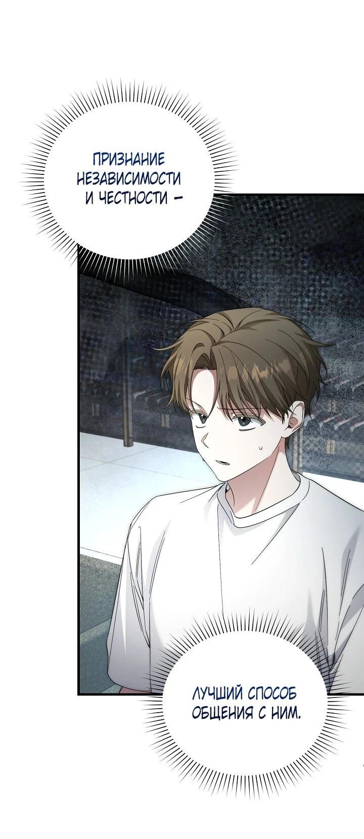 Манга Я спасу мир и уйду на пенсию - Глава 45 Страница 10