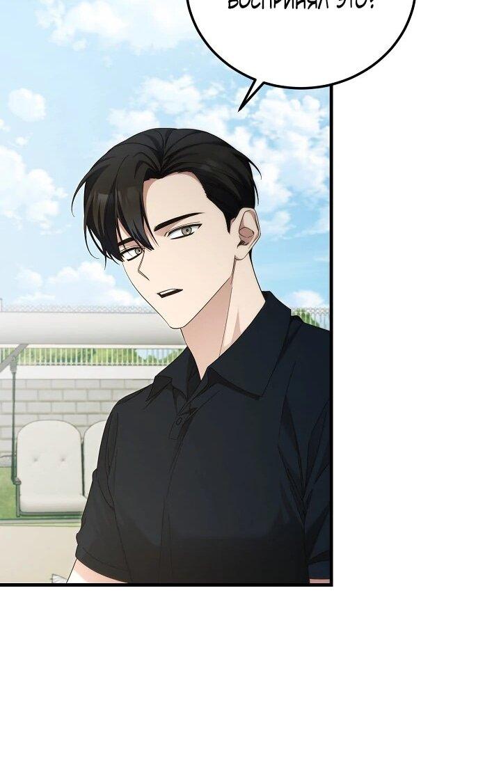 Манга Я спасу мир и уйду на пенсию - Глава 45 Страница 37