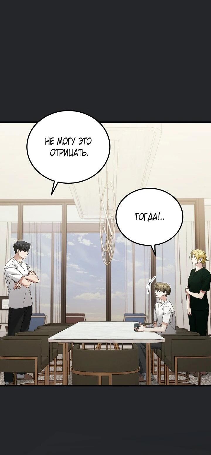 Манга Я спасу мир и уйду на пенсию - Глава 45 Страница 50