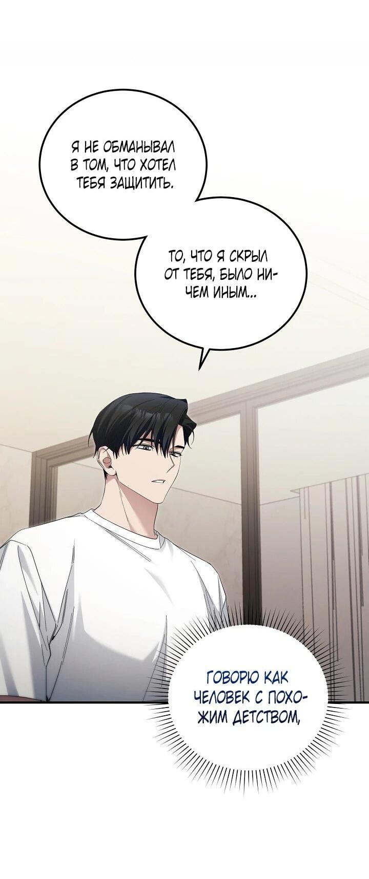 Манга Я спасу мир и уйду на пенсию - Глава 45 Страница 9