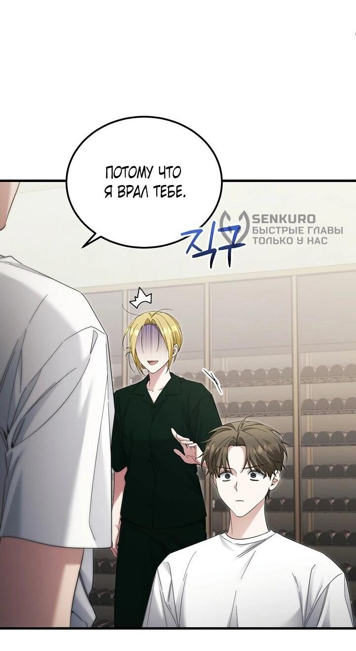 Манга Я спасу мир и уйду на пенсию - Глава 45 Страница 6