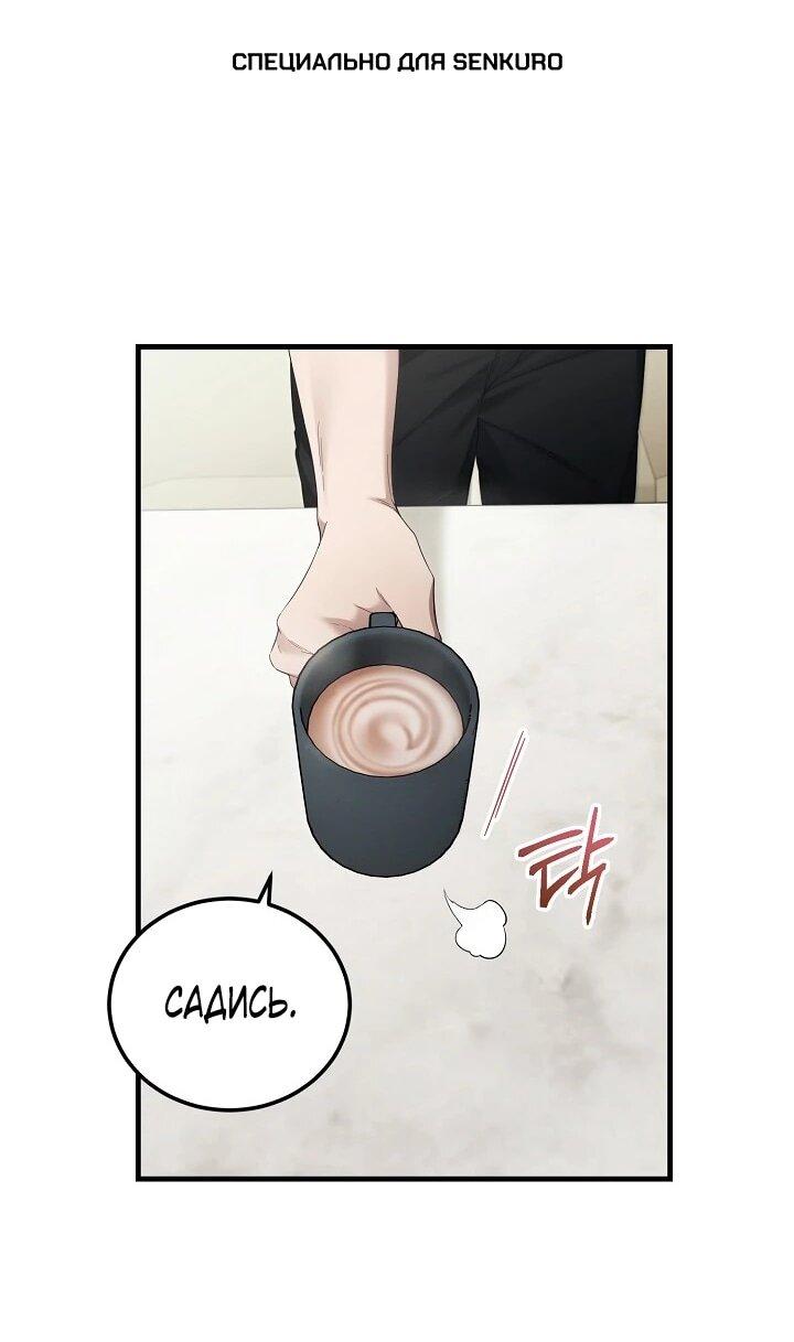 Манга Я спасу мир и уйду на пенсию - Глава 45 Страница 1