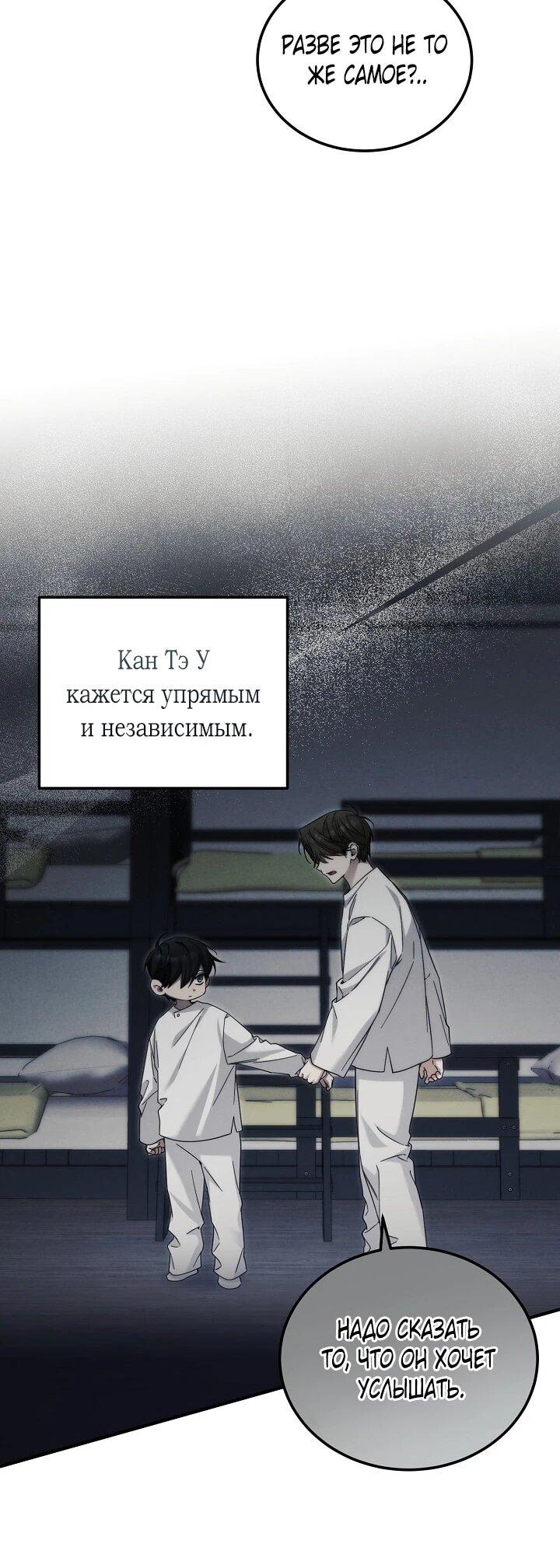 Манга Я спасу мир и уйду на пенсию - Глава 45 Страница 8