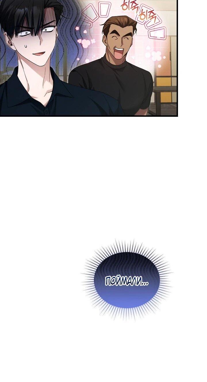 Манга Я спасу мир и уйду на пенсию - Глава 45 Страница 19