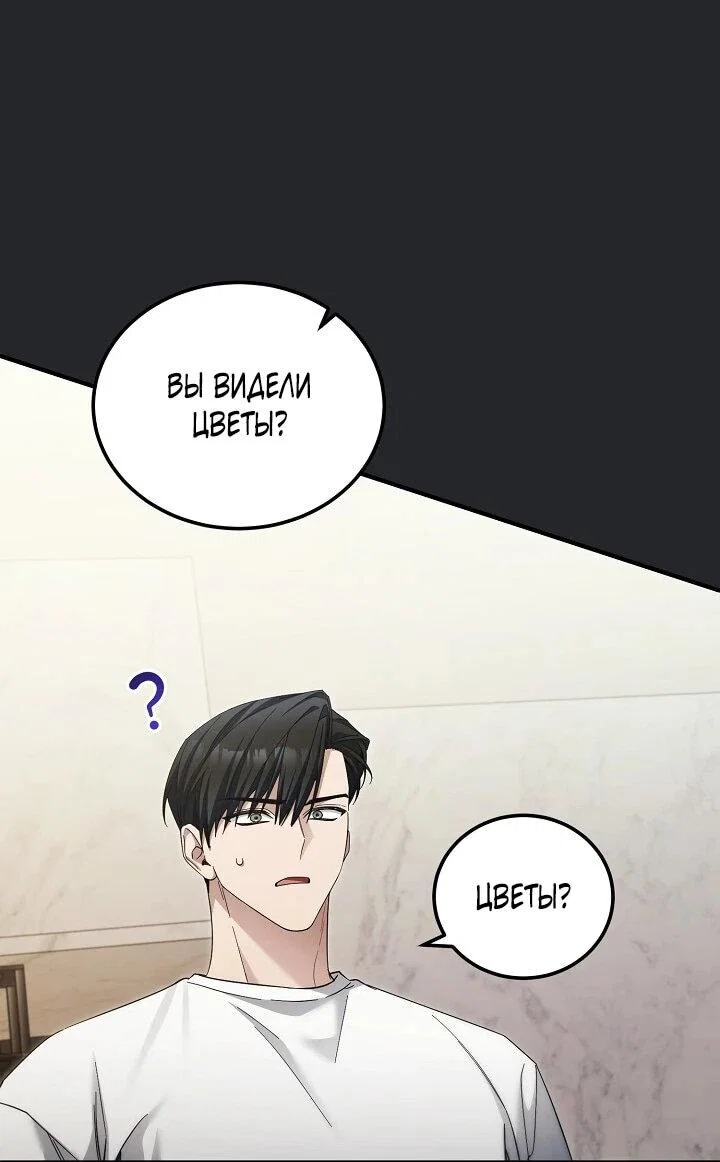 Манга Я спасу мир и уйду на пенсию - Глава 45 Страница 60