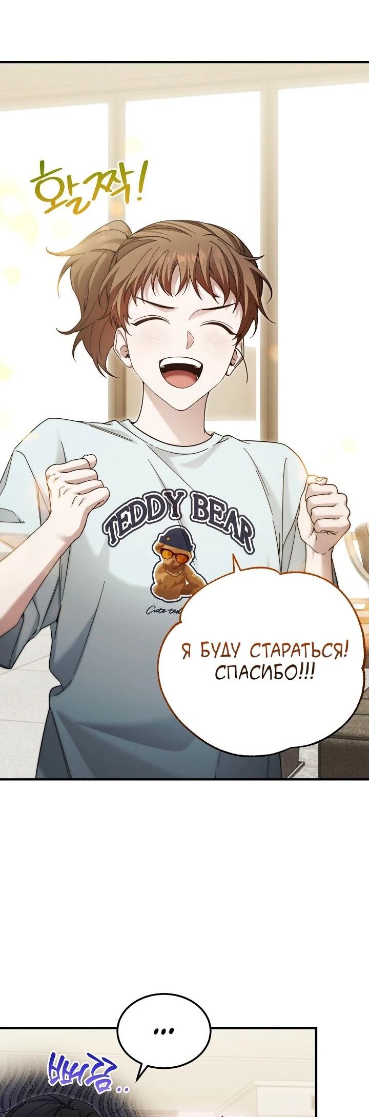 Манга Я спасу мир и уйду на пенсию - Глава 45 Страница 18