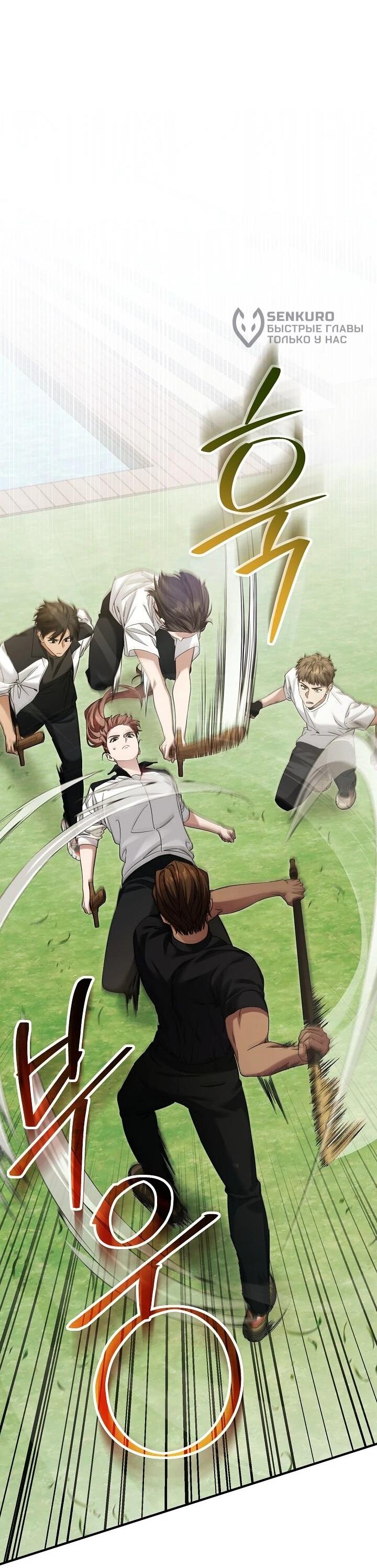 Манга Я спасу мир и уйду на пенсию - Глава 45 Страница 20