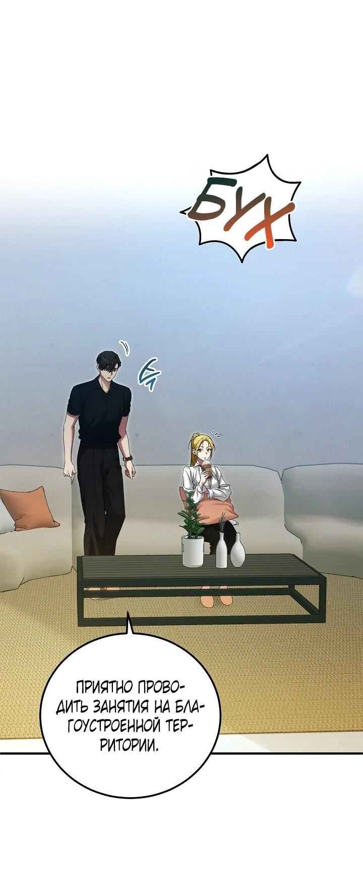 Манга Я спасу мир и уйду на пенсию - Глава 45 Страница 21