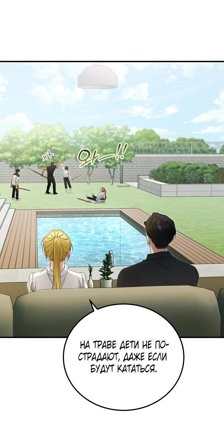 Манга Я спасу мир и уйду на пенсию - Глава 45 Страница 22