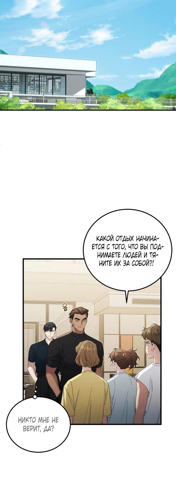 Манга Я спасу мир и уйду на пенсию - Глава 45 Страница 13