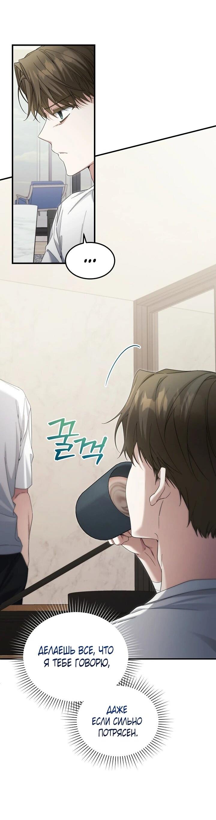 Манга Я спасу мир и уйду на пенсию - Глава 45 Страница 3