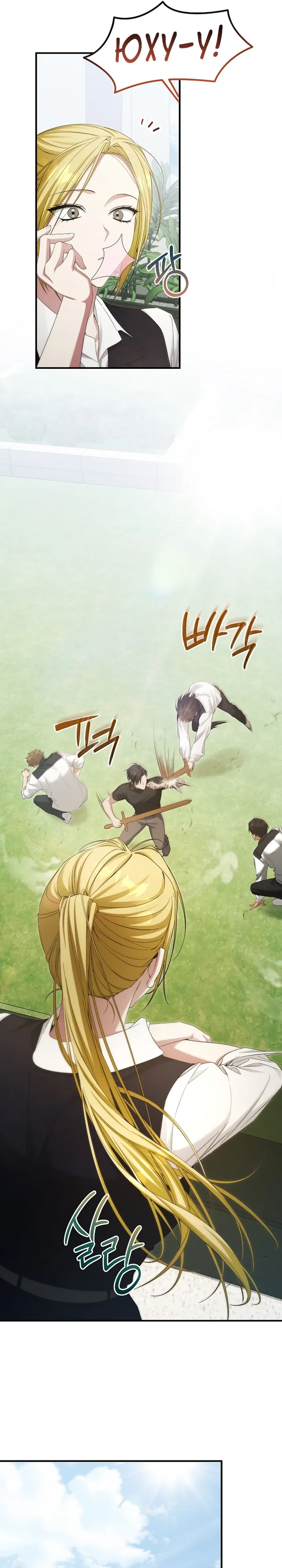 Манга Я спасу мир и уйду на пенсию - Глава 47 Страница 26