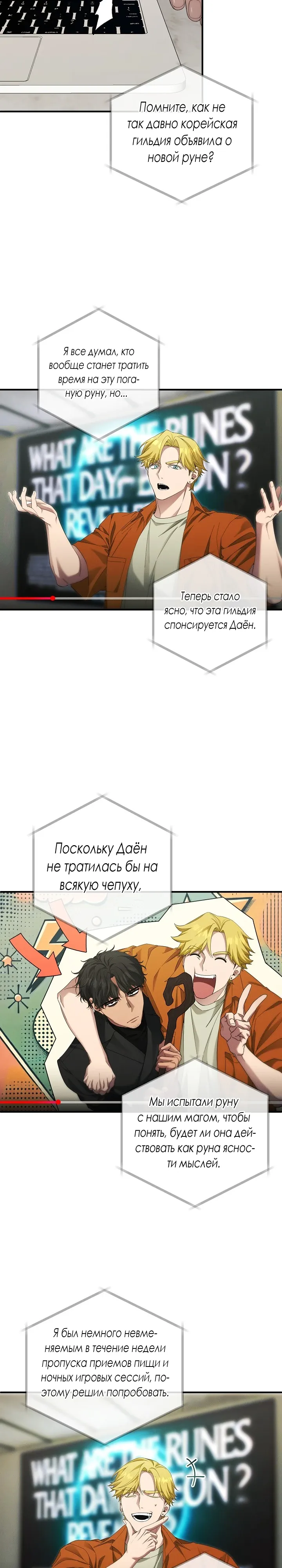 Манга Я спасу мир и уйду на пенсию - Глава 48 Страница 10