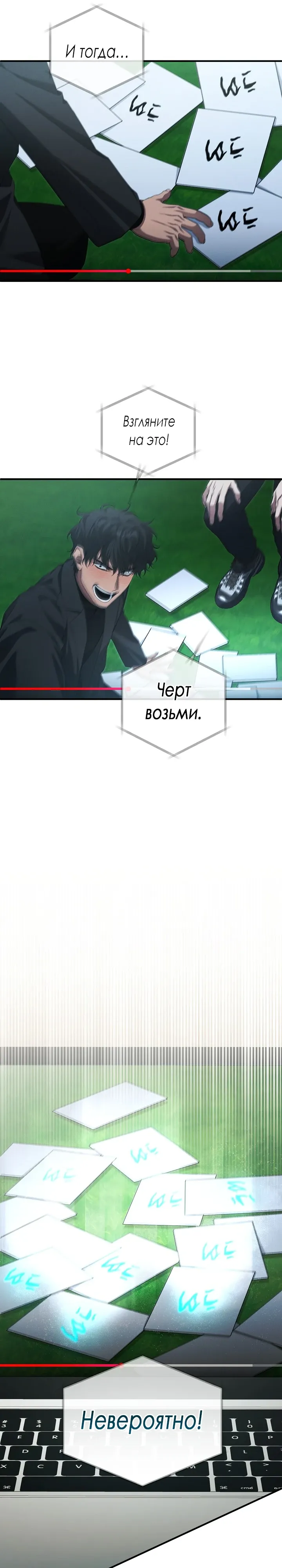 Манга Я спасу мир и уйду на пенсию - Глава 48 Страница 12