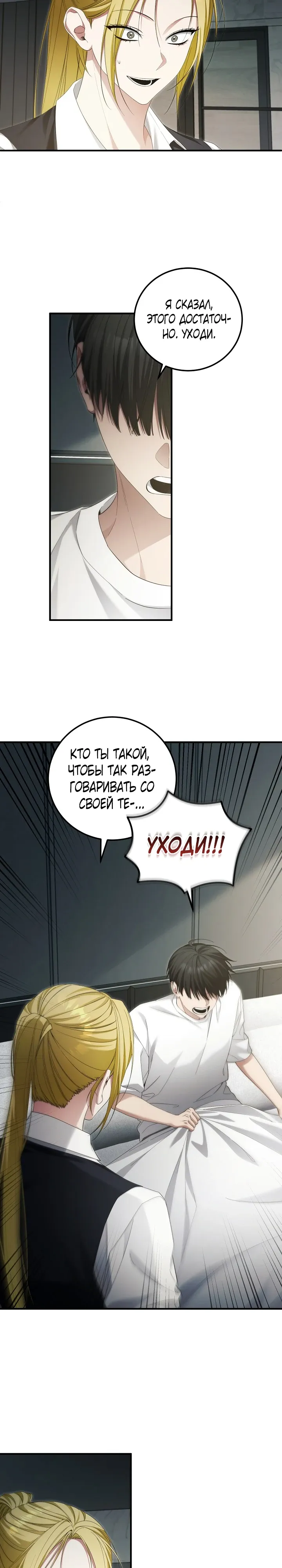 Манга Я спасу мир и уйду на пенсию - Глава 48 Страница 7