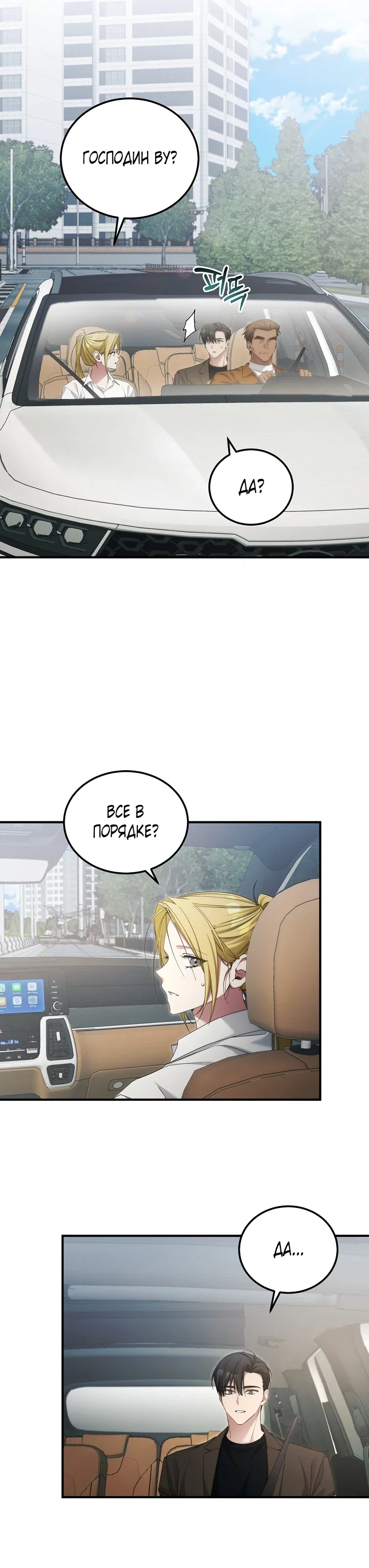 Манга Я спасу мир и уйду на пенсию - Глава 50 Страница 6