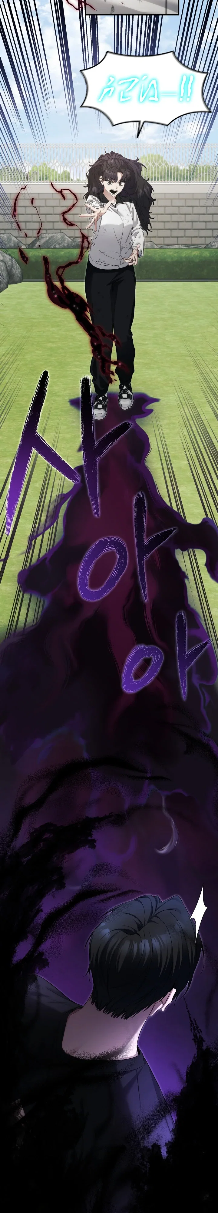 Манга Я спасу мир и уйду на пенсию - Глава 49 Страница 15