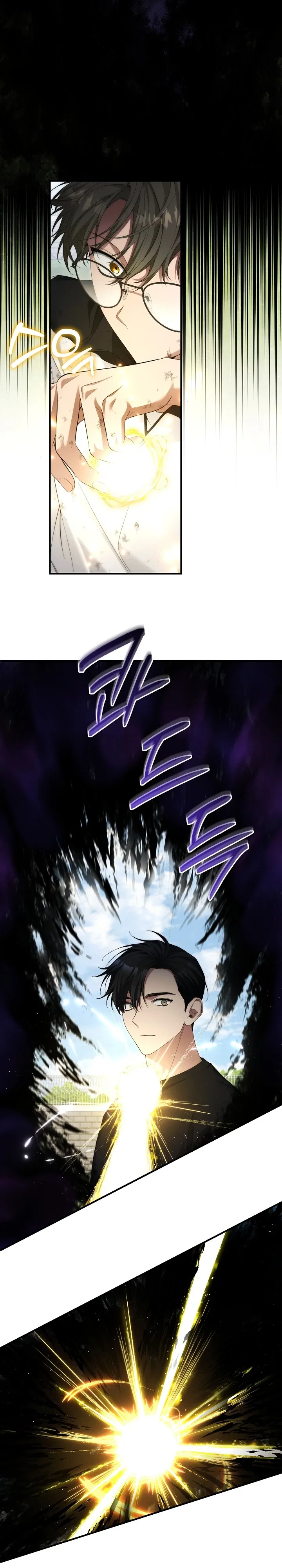 Манга Я спасу мир и уйду на пенсию - Глава 49 Страница 16