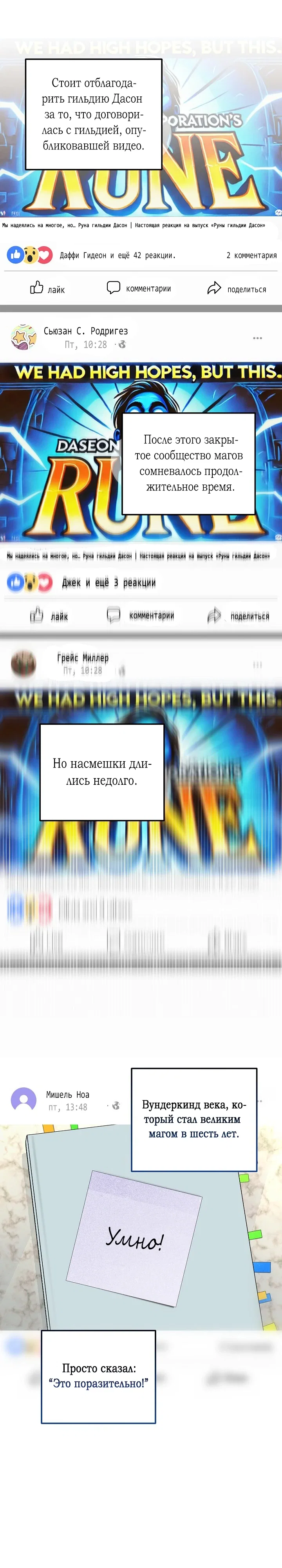 Манга Я спасу мир и уйду на пенсию - Глава 49 Страница 1