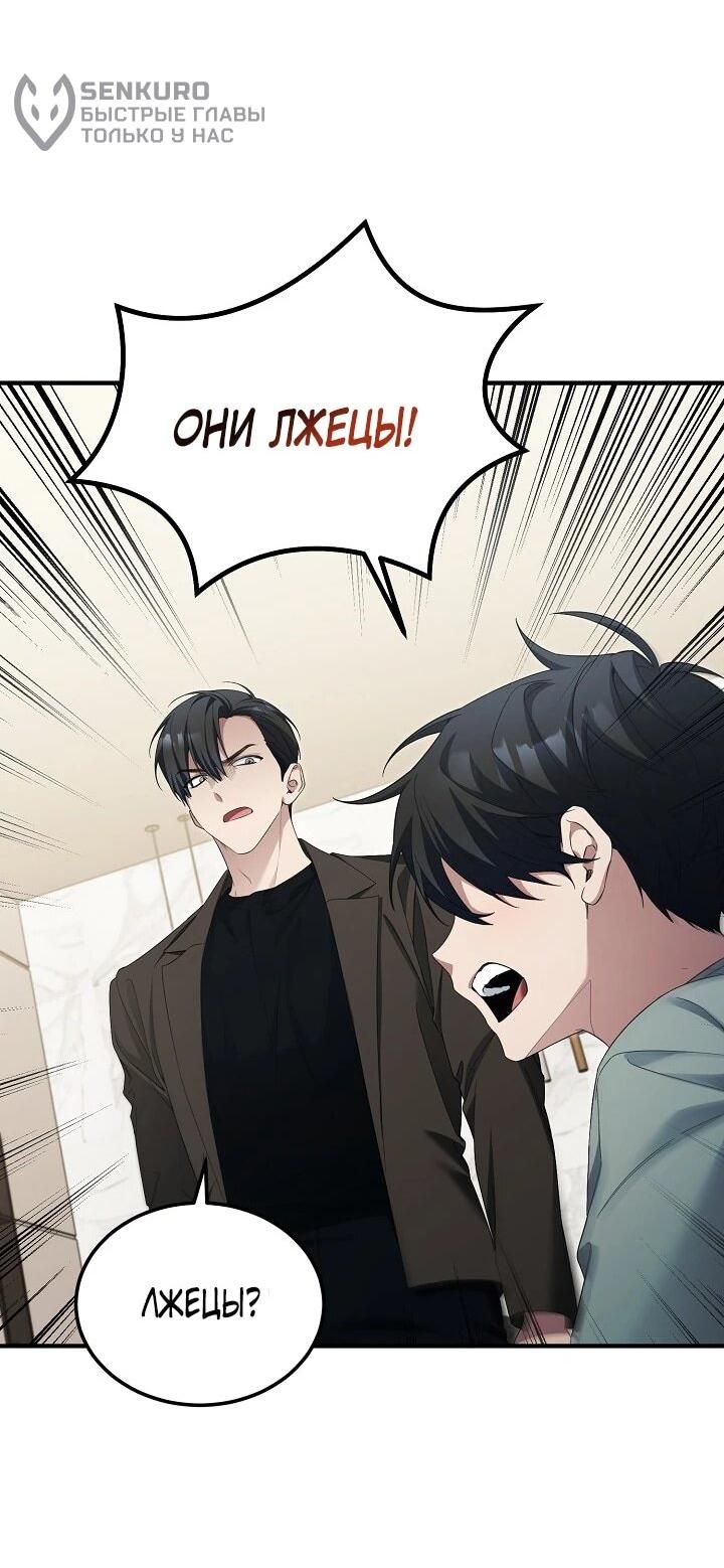 Манга Я спасу мир и уйду на пенсию - Глава 51 Страница 34