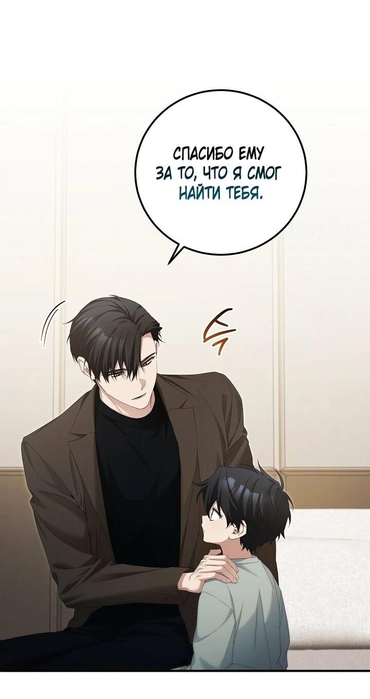 Манга Я спасу мир и уйду на пенсию - Глава 51 Страница 47