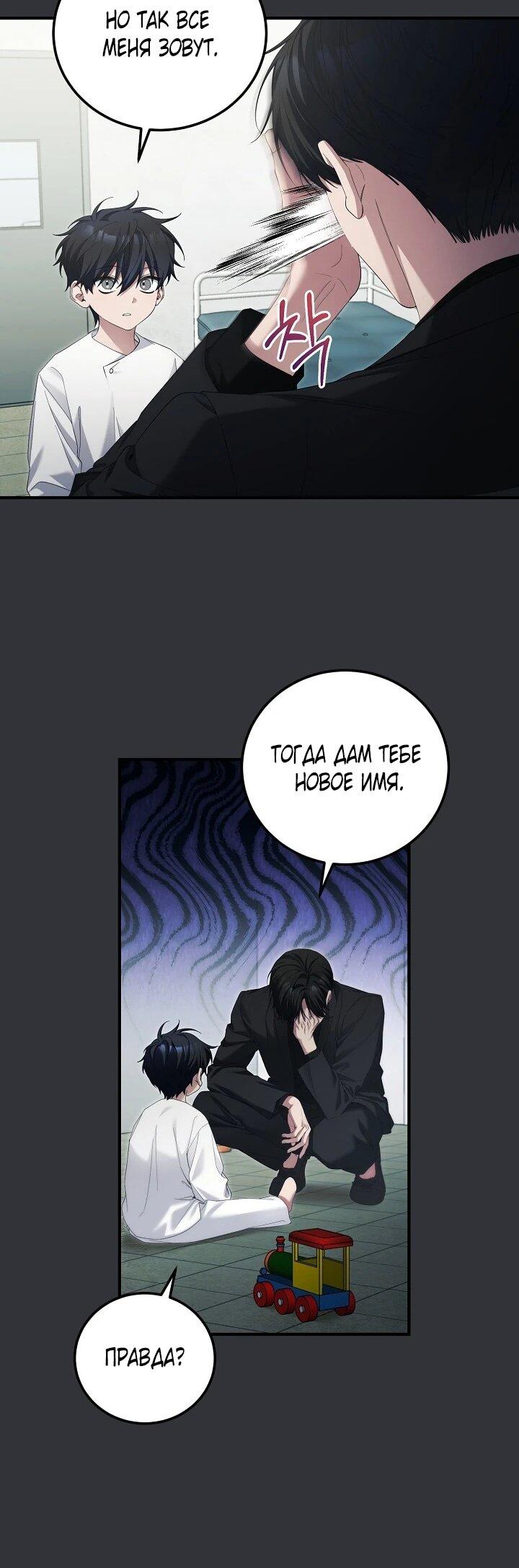 Манга Я спасу мир и уйду на пенсию - Глава 51 Страница 6