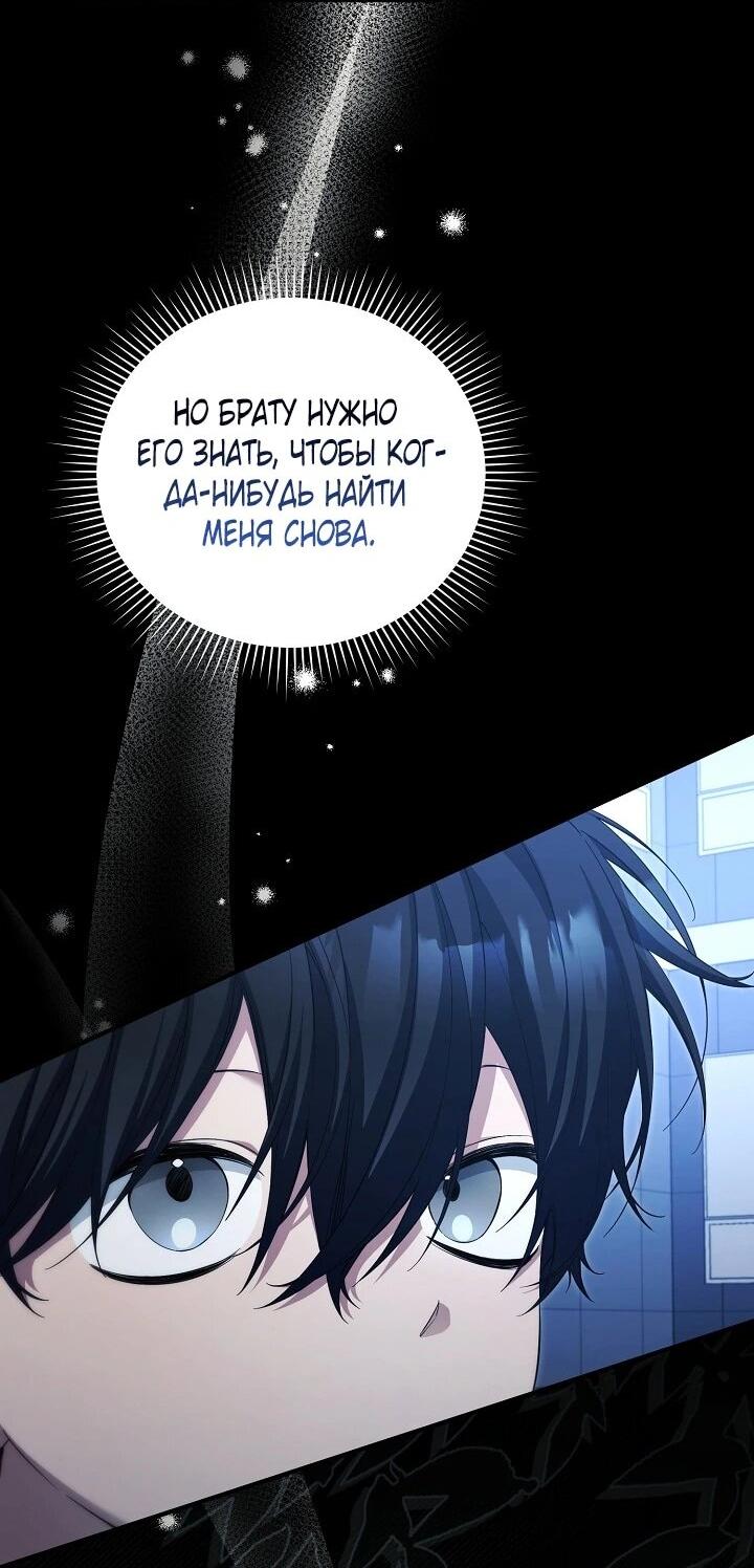 Манга Я спасу мир и уйду на пенсию - Глава 51 Страница 23