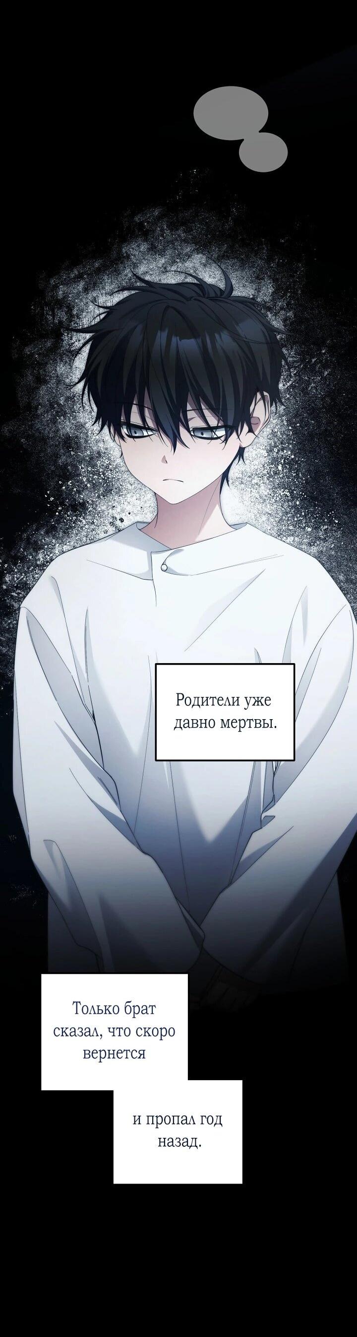 Манга Я спасу мир и уйду на пенсию - Глава 51 Страница 3