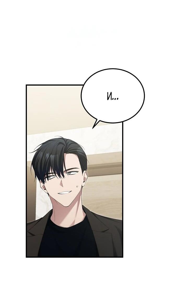 Манга Я спасу мир и уйду на пенсию - Глава 51 Страница 42