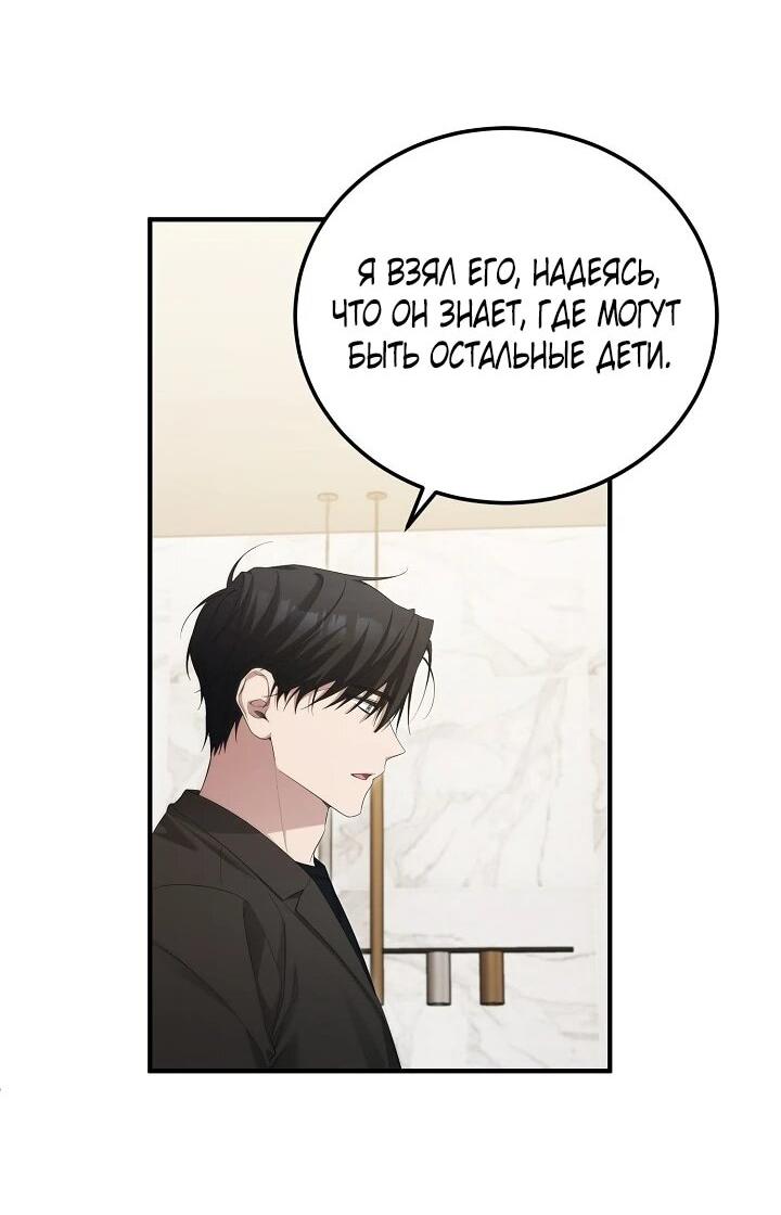 Манга Я спасу мир и уйду на пенсию - Глава 51 Страница 45