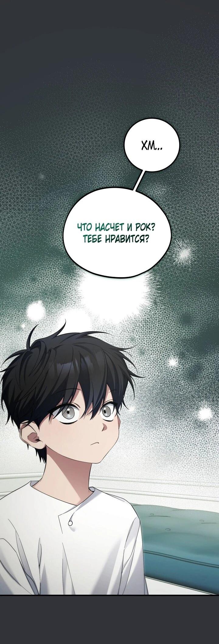 Манга Я спасу мир и уйду на пенсию - Глава 51 Страница 8