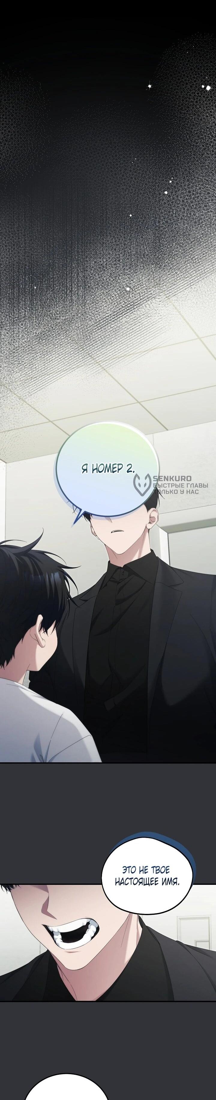 Манга Я спасу мир и уйду на пенсию - Глава 51 Страница 5