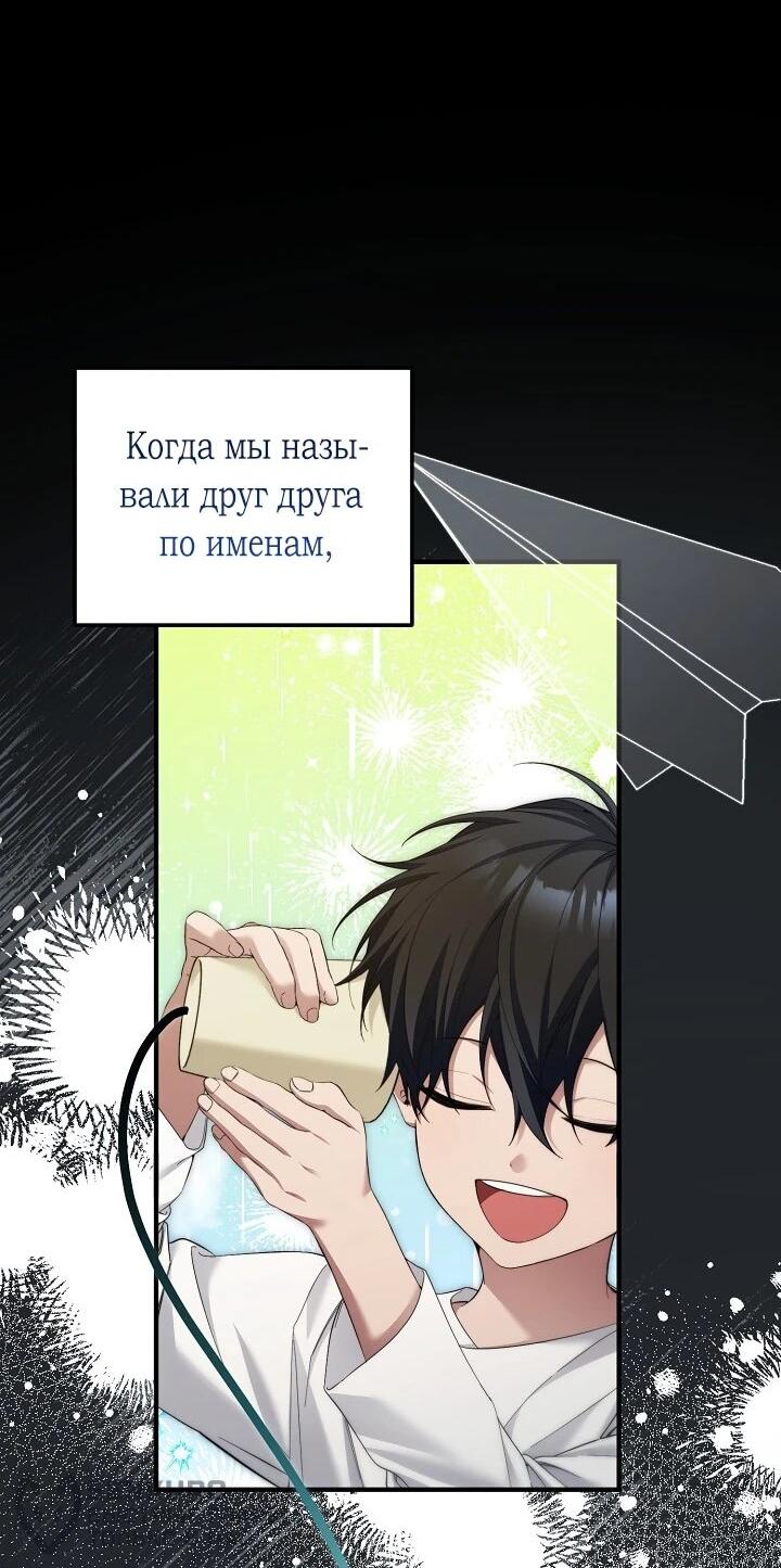 Манга Я спасу мир и уйду на пенсию - Глава 51 Страница 19