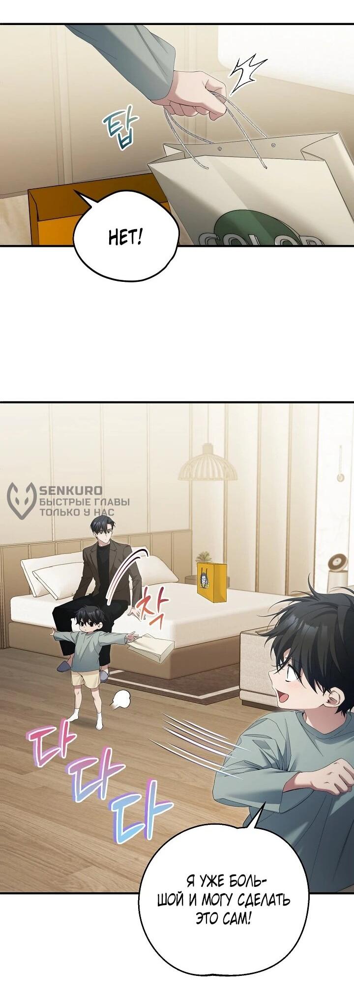 Манга Я спасу мир и уйду на пенсию - Глава 51 Страница 54