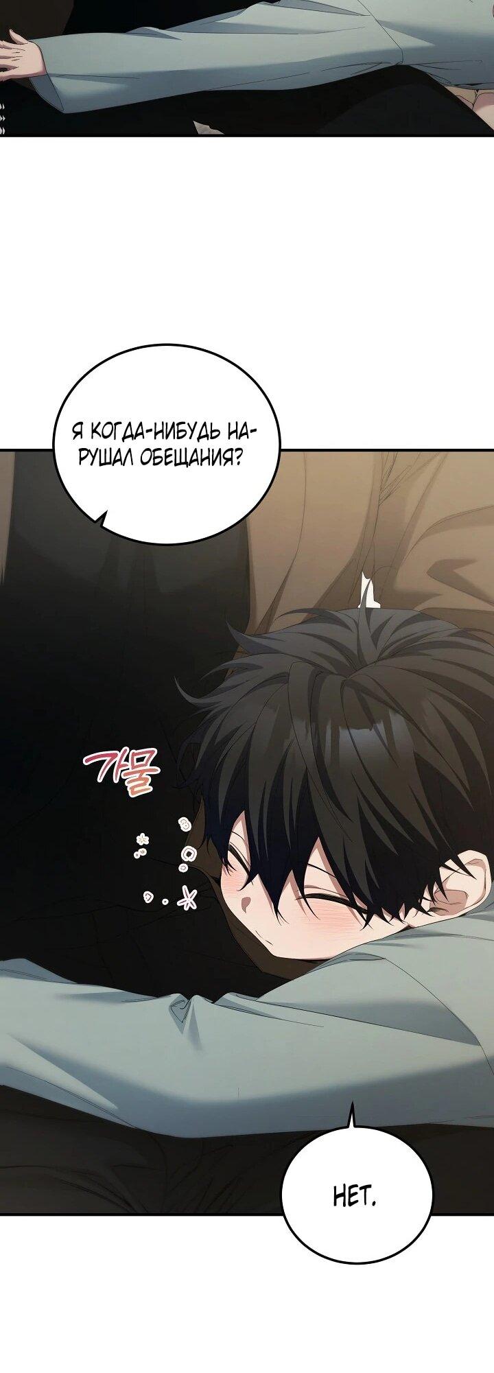 Манга Я спасу мир и уйду на пенсию - Глава 51 Страница 51