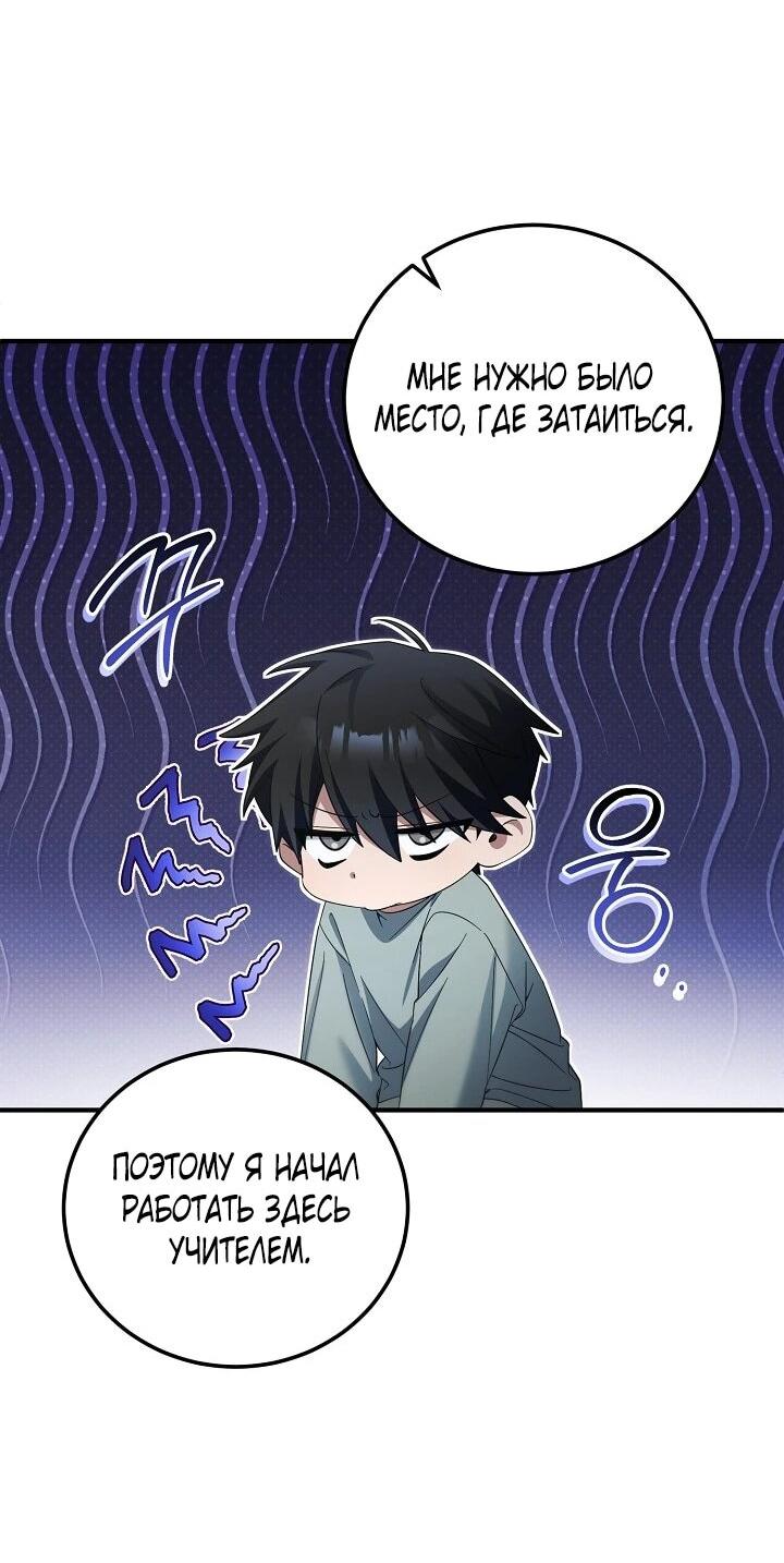 Манга Я спасу мир и уйду на пенсию - Глава 51 Страница 40