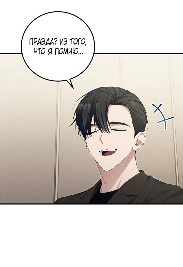 Манга Я спасу мир и уйду на пенсию - Глава 51 Страница 55