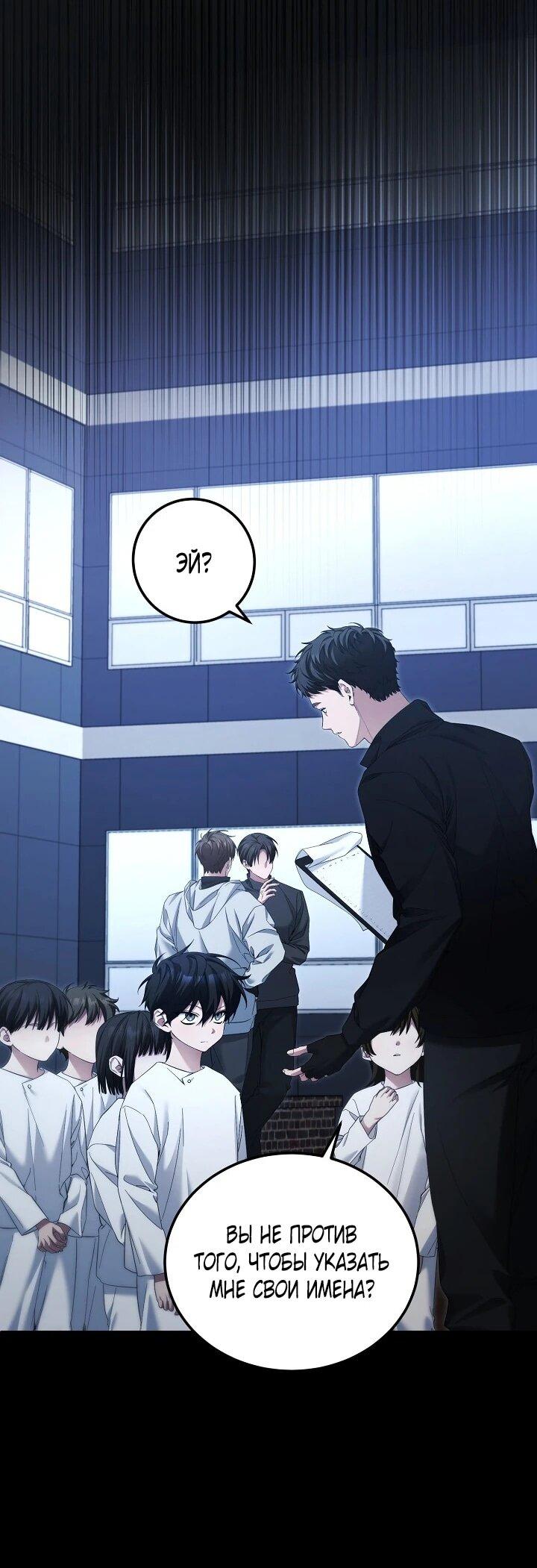 Манга Я спасу мир и уйду на пенсию - Глава 51 Страница 21