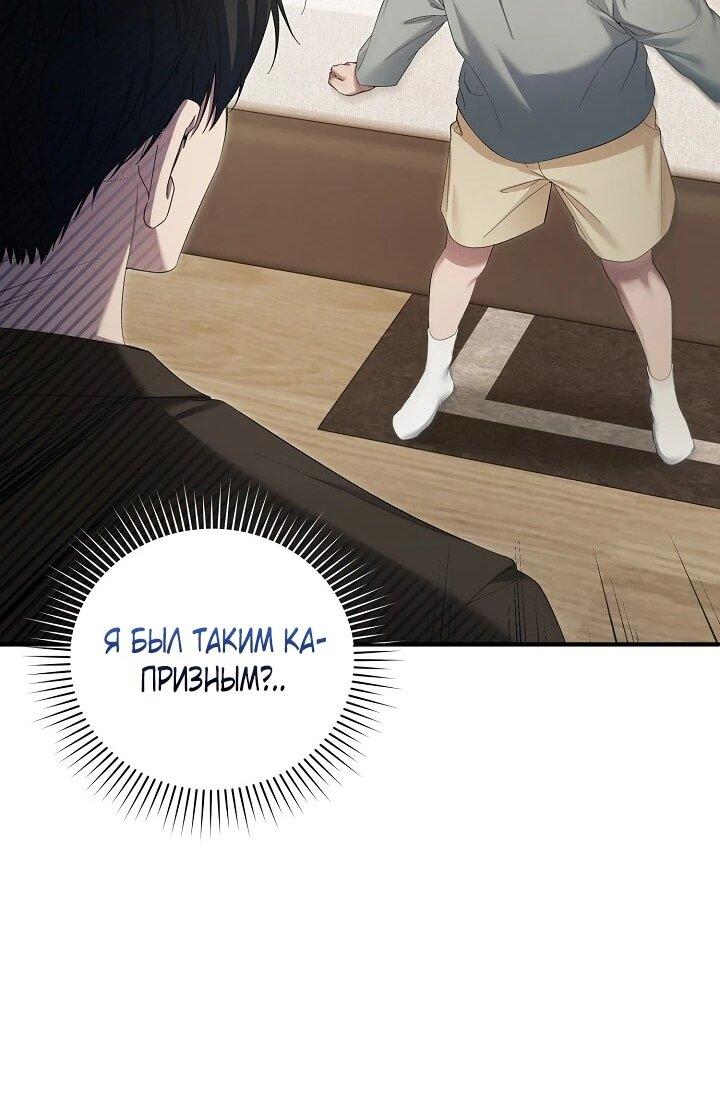 Манга Я спасу мир и уйду на пенсию - Глава 51 Страница 44