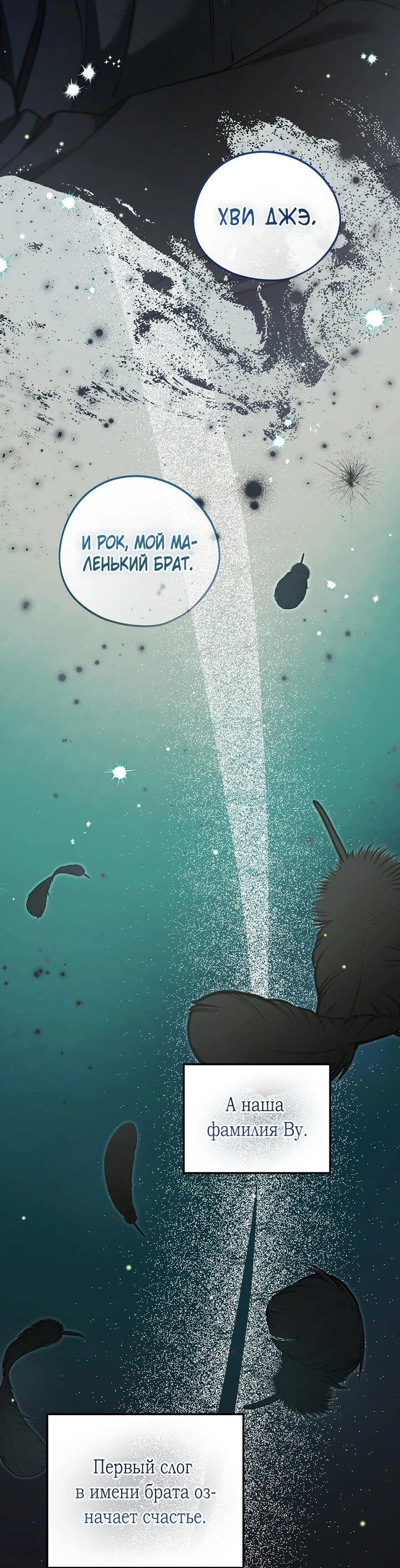 Манга Я спасу мир и уйду на пенсию - Глава 51 Страница 17