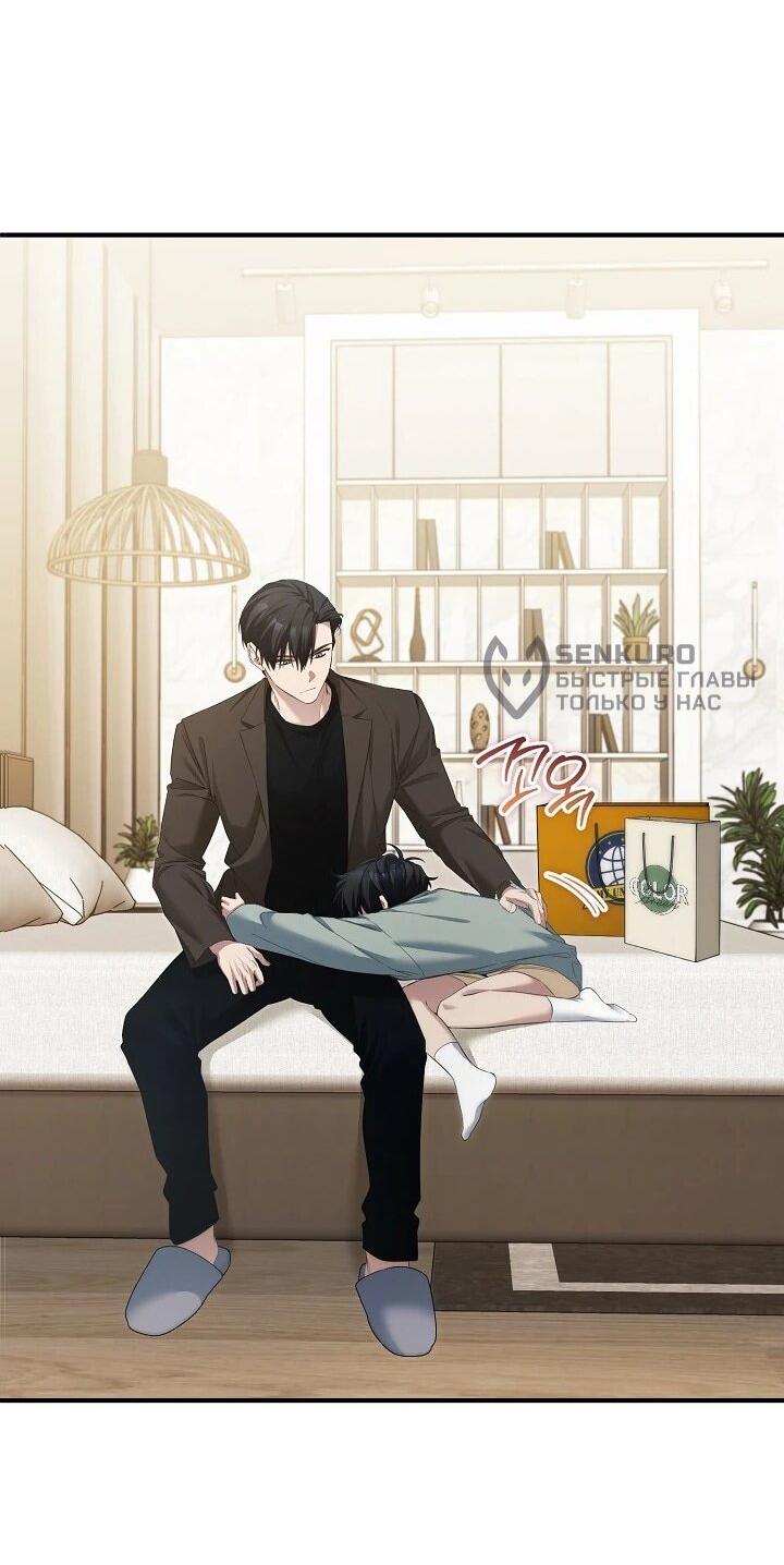 Манга Я спасу мир и уйду на пенсию - Глава 51 Страница 49